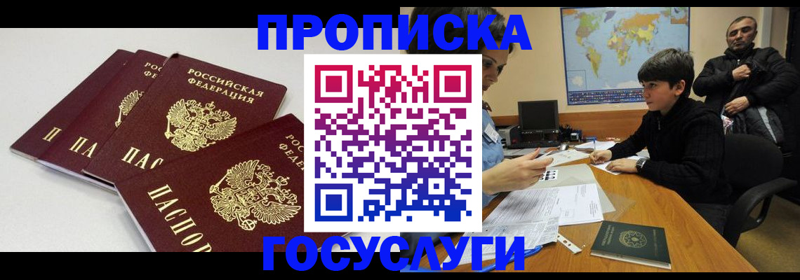 прописка для военкомата в Красноуральске