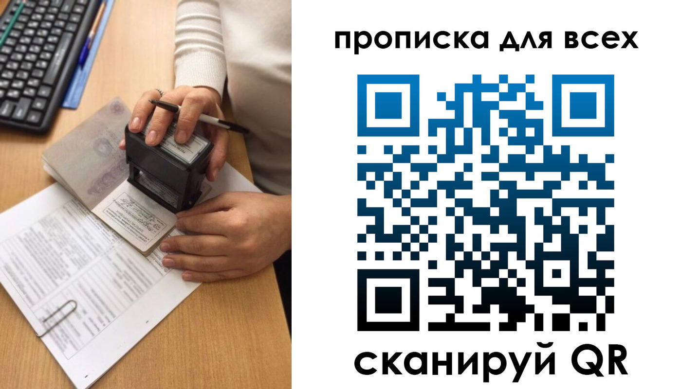 временная регистрация купить в Красноуральске