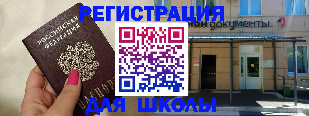 прописка для кредита в Красноуральске