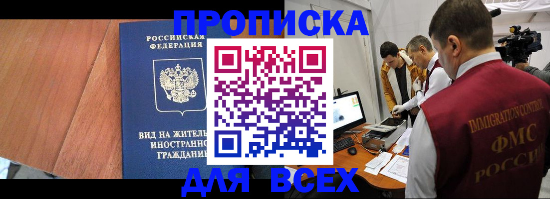 временная регистрация недорого в Красноуральске