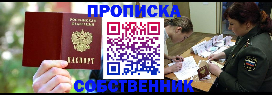 пропишу в квартире в Красноуральске