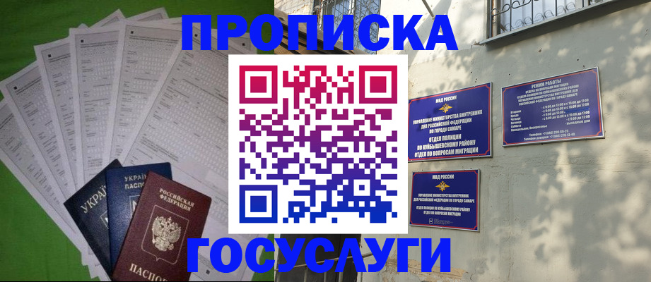 временная регистрация 2025 в Красноуральске