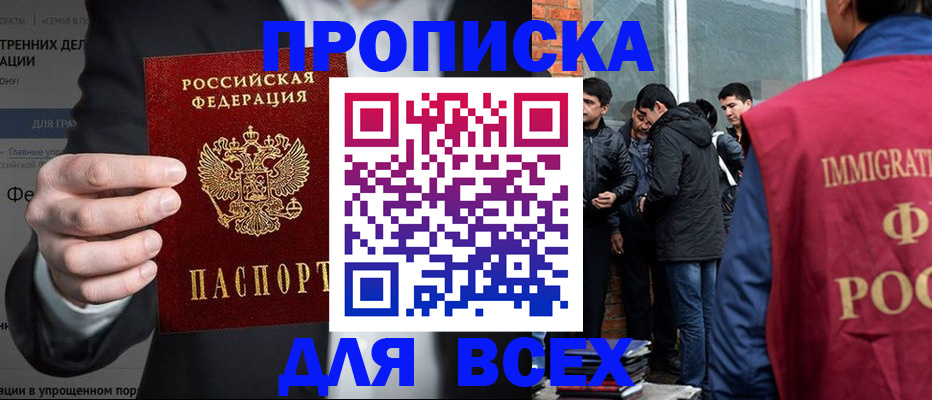 прописка штамп в Красноуральске
