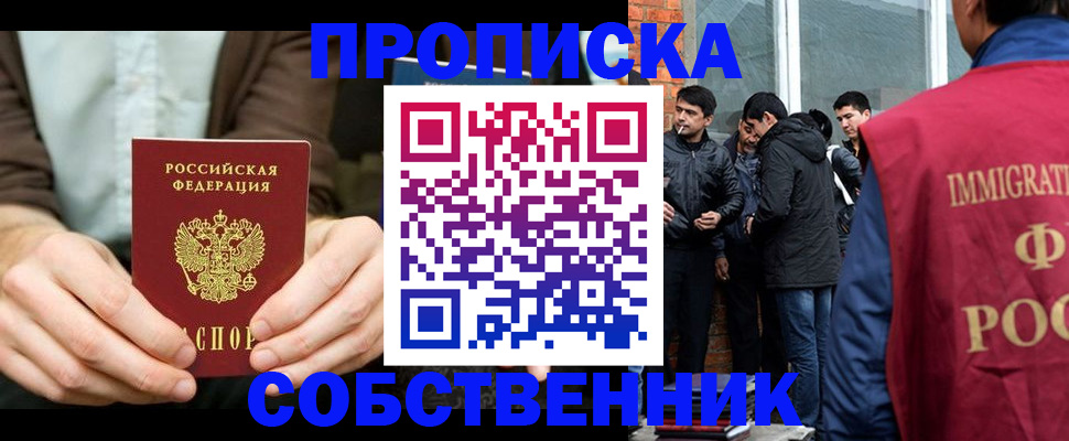 временная регистрация гарантия в Красноуральске