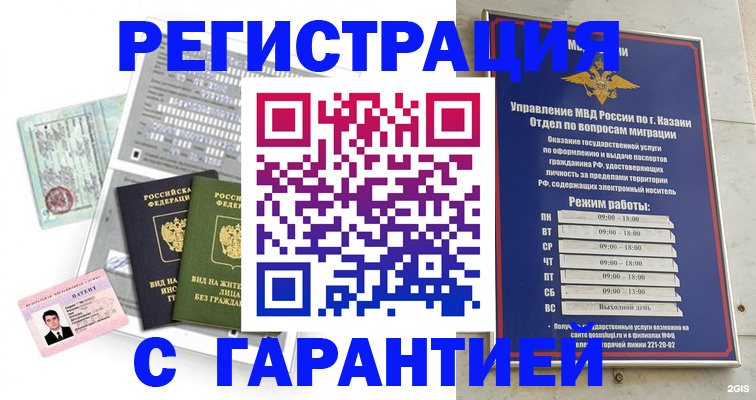 временная регистрация гарантия в Красноуральске