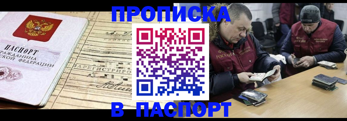 прописка 2025 в Красноуральске