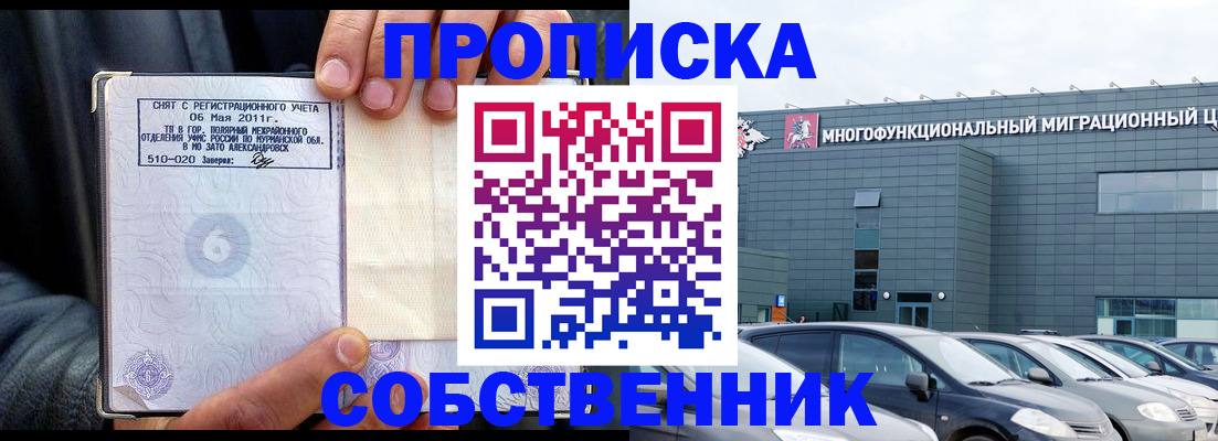 временная регистрация 2025 в Красноуральске
